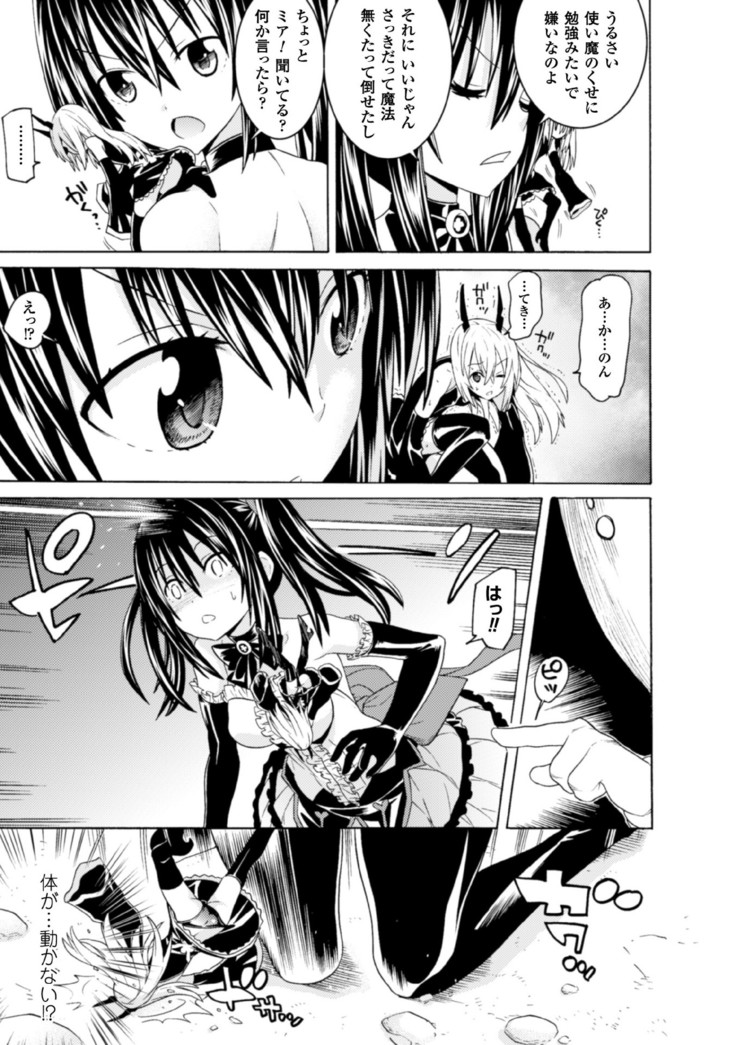 2D Comic Magazine Kedakai Onna mo Dogeza Shite Sex Onedari! Vol. 1