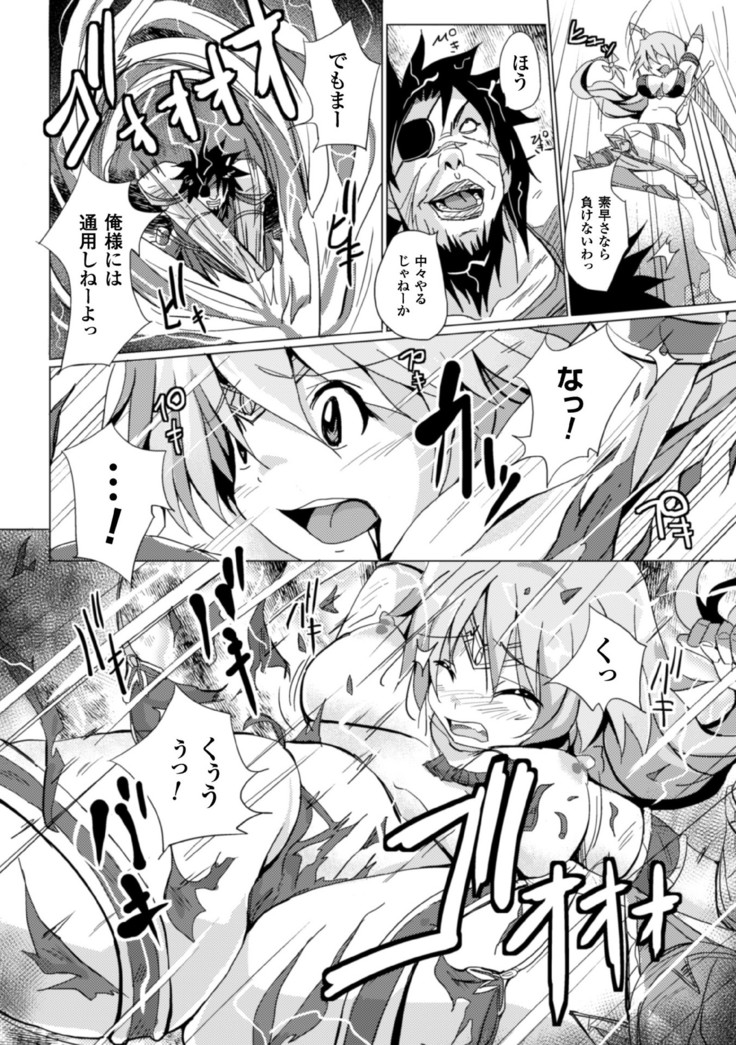 2D Comic Magazine Kedakai Onna mo Dogeza Shite Sex Onedari! Vol. 1