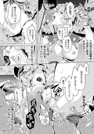 2D Comic Magazine Kedakai Onna mo Dogeza Shite Sex Onedari! Vol. 1 - Page 36