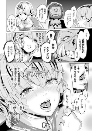 2D Comic Magazine Kedakai Onna mo Dogeza Shite Sex Onedari! Vol. 1 Page #34