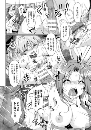 2D Comic Magazine Kedakai Onna mo Dogeza Shite Sex Onedari! Vol. 1 Page #60
