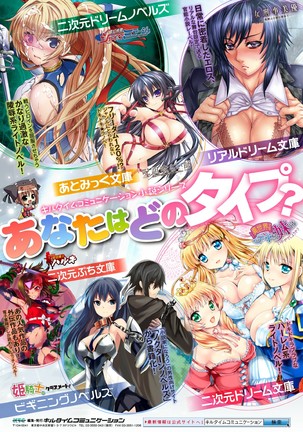 2D Comic Magazine Kedakai Onna mo Dogeza Shite Sex Onedari! Vol. 1 Page #70