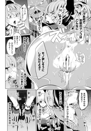2D Comic Magazine Kedakai Onna mo Dogeza Shite Sex Onedari! Vol. 1 Page #40