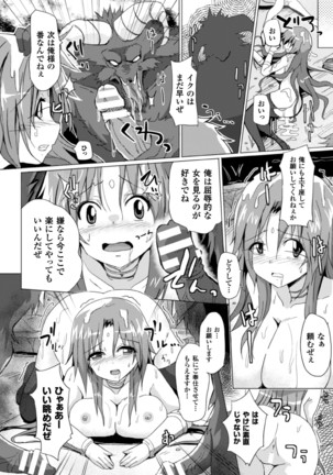 2D Comic Magazine Kedakai Onna mo Dogeza Shite Sex Onedari! Vol. 1 Page #62