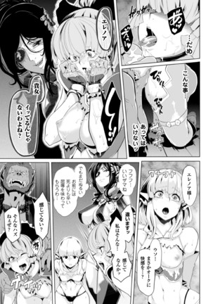 2D Comic Magazine Kedakai Onna mo Dogeza Shite Sex Onedari! Vol. 1 Page #39