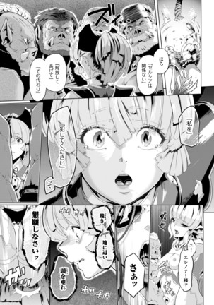 2D Comic Magazine Kedakai Onna mo Dogeza Shite Sex Onedari! Vol. 1 - Page 31