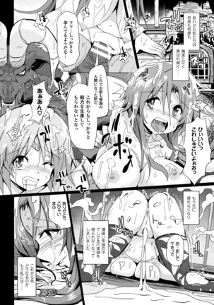 2D Comic Magazine Kedakai Onna mo Dogeza Shite Sex Onedari! Vol. 1 Page #66