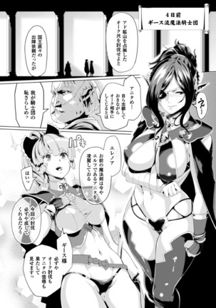 2D Comic Magazine Kedakai Onna mo Dogeza Shite Sex Onedari! Vol. 1 - Page 26