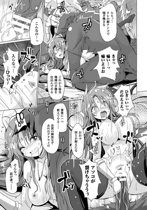 2D Comic Magazine Kedakai Onna mo Dogeza Shite Sex Onedari! Vol. 1 - Page 63
