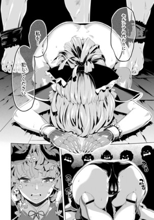 2D Comic Magazine Kedakai Onna mo Dogeza Shite Sex Onedari! Vol. 1 - Page 32