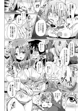 2D Comic Magazine Kedakai Onna mo Dogeza Shite Sex Onedari! Vol. 1 Page #54