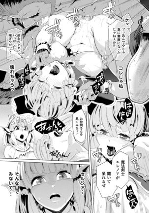 2D Comic Magazine Kedakai Onna mo Dogeza Shite Sex Onedari! Vol. 1 Page #43