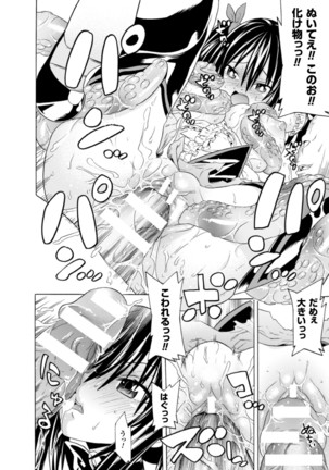 2D Comic Magazine Kedakai Onna mo Dogeza Shite Sex Onedari! Vol. 1 Page #20