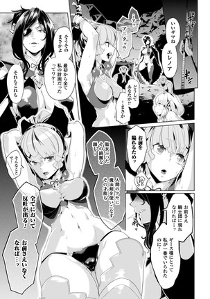 2D Comic Magazine Kedakai Onna mo Dogeza Shite Sex Onedari! Vol. 1 - Page 29