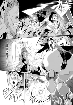 2D Comic Magazine Kedakai Onna mo Dogeza Shite Sex Onedari! Vol. 1 Page #28