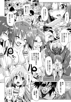 2D Comic Magazine Kedakai Onna mo Dogeza Shite Sex Onedari! Vol. 1 Page #50