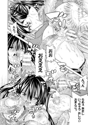 2D Comic Magazine Kedakai Onna mo Dogeza Shite Sex Onedari! Vol. 1 Page #22