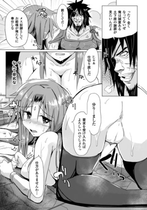 2D Comic Magazine Kedakai Onna mo Dogeza Shite Sex Onedari! Vol. 1 - Page 57