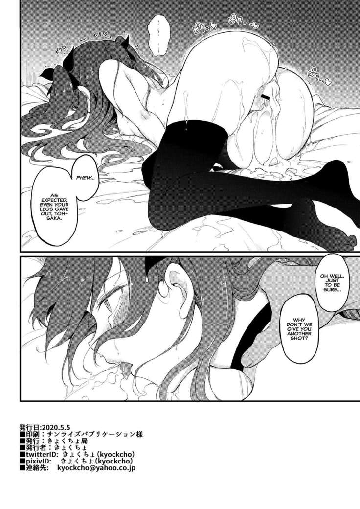 Tohsaka Shimai Ryoujoku -Rin Hen- | Subjected TOHSAKA Sisters -Episode Rin-