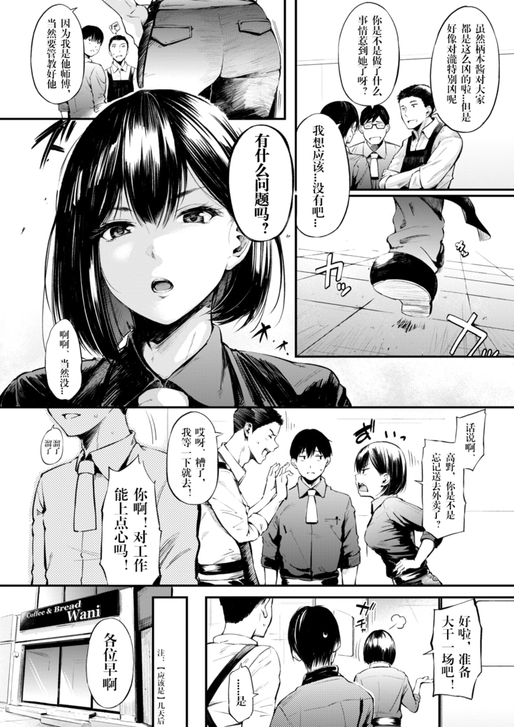 Shikkarimono no Emoto-san