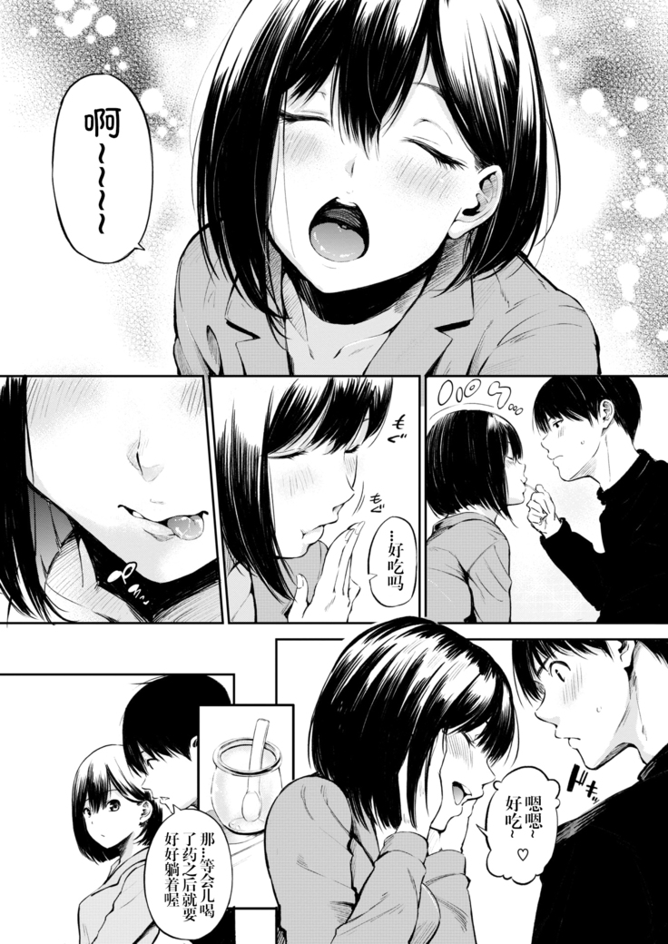 Shikkarimono no Emoto-san