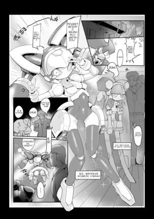 Meda ○ eroticism comic - Page 2