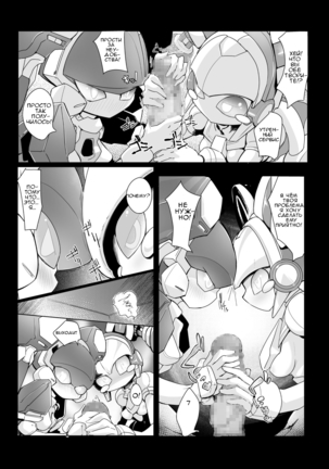 Meda ○ eroticism comic Page #4
