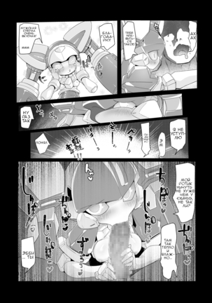 Meda ○ eroticism comic - Page 20