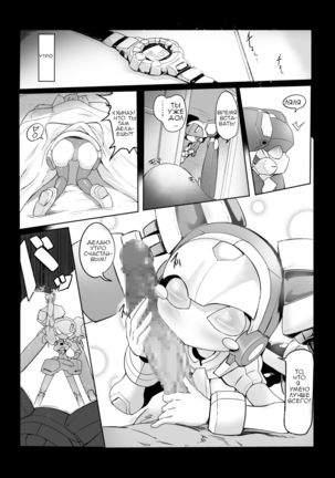Meda ○ eroticism comic - Page 3
