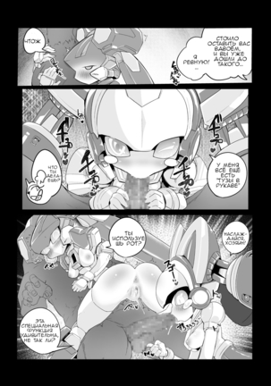 Meda ○ eroticism comic Page #18
