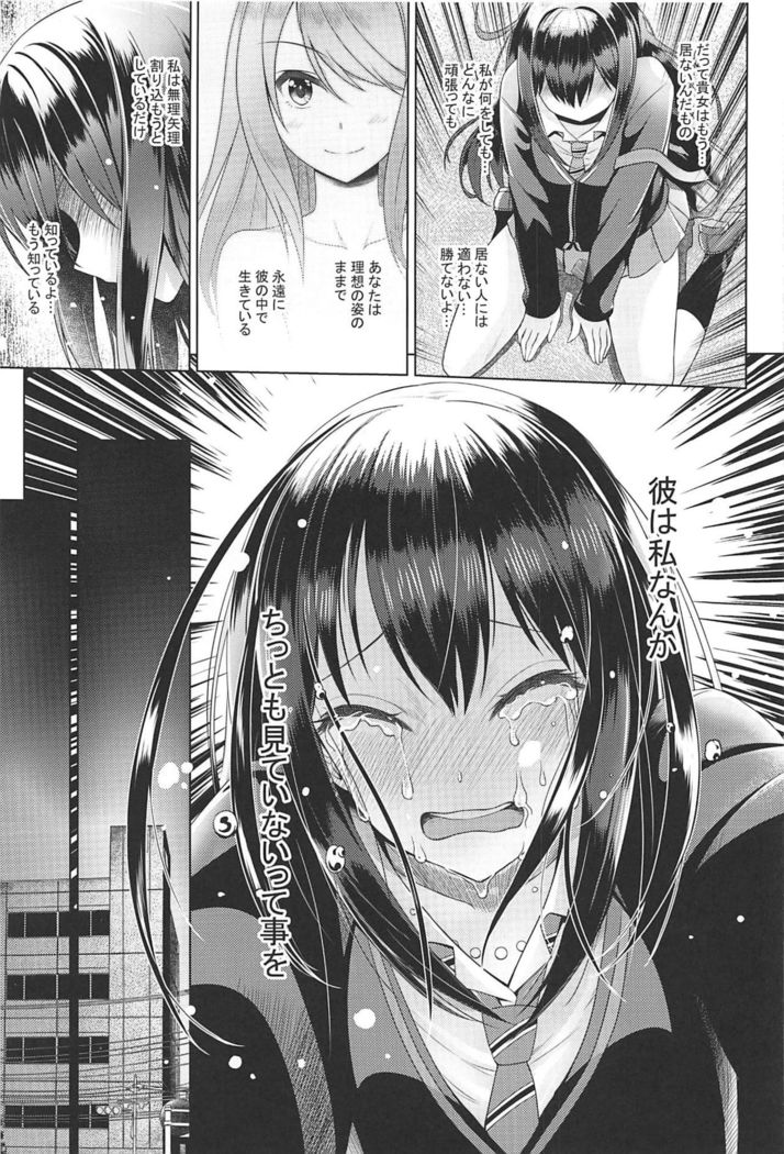 Aizen no Katachi