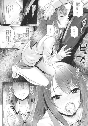 Aizen no Katachi - Page 18