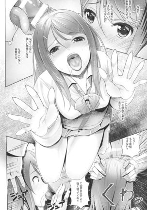 Aizen no Katachi - Page 17