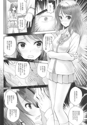 Aizen no Katachi - Page 15