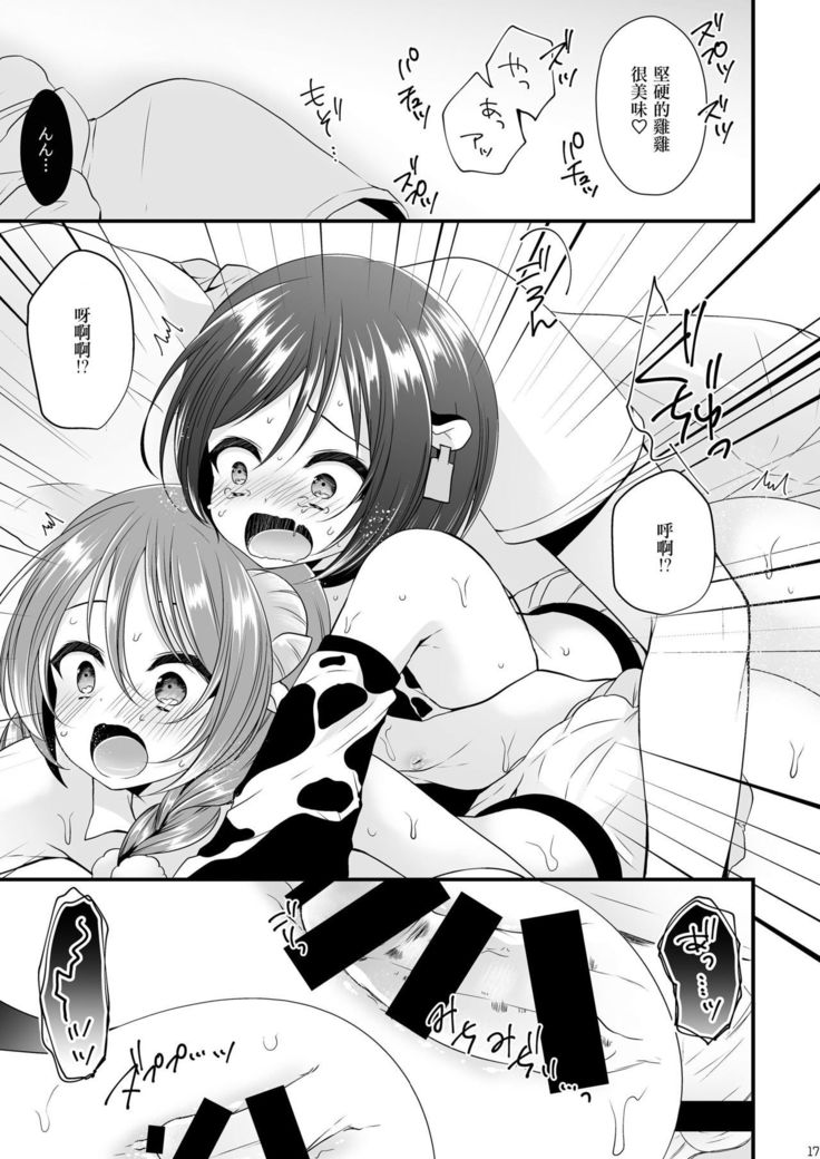 Sakunyuu Otokonoko × Gyaku Suikan Namahousou