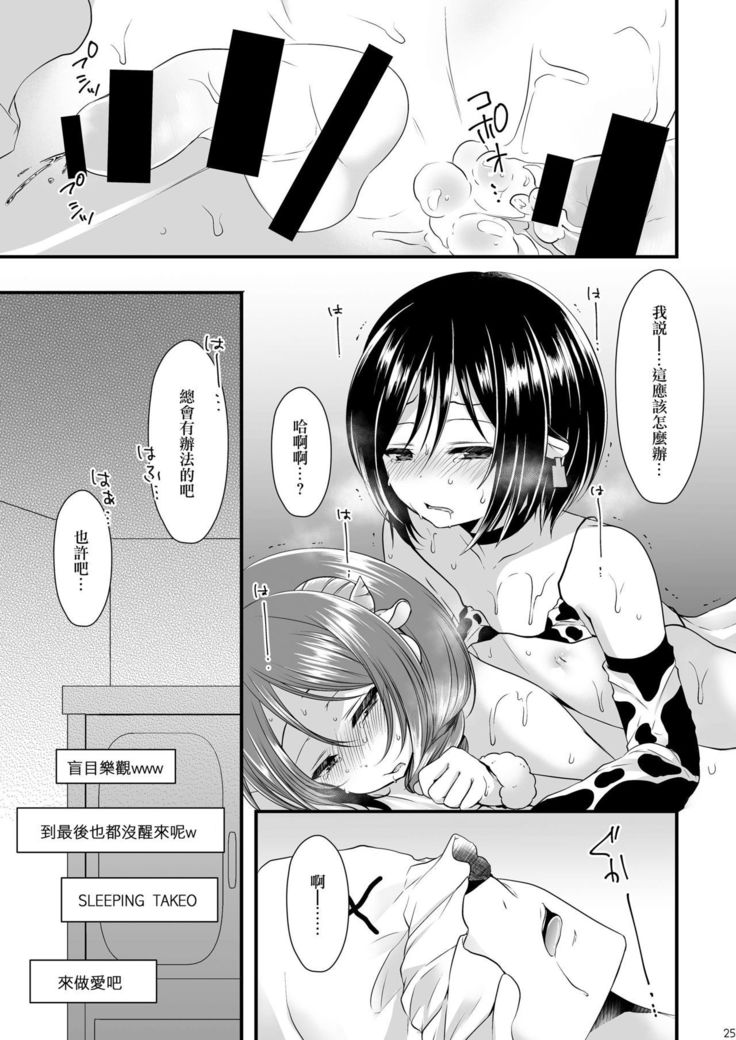 Sakunyuu Otokonoko × Gyaku Suikan Namahousou