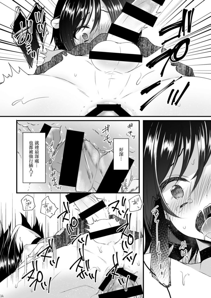 Sakunyuu Otokonoko × Gyaku Suikan Namahousou
