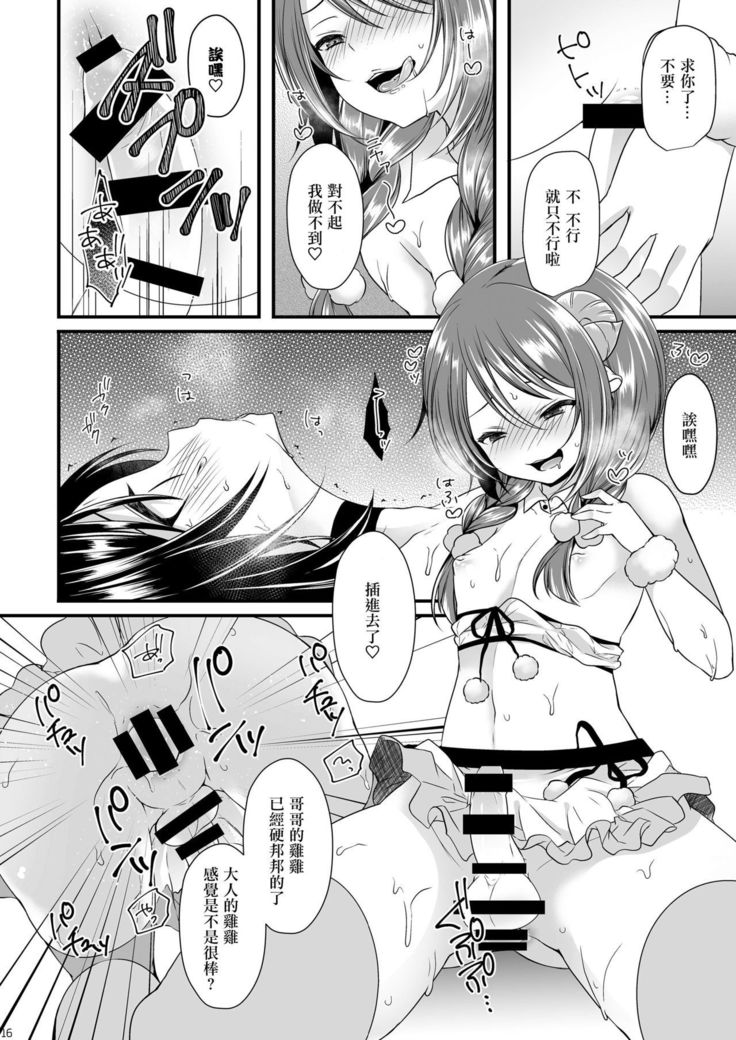 Sakunyuu Otokonoko × Gyaku Suikan Namahousou