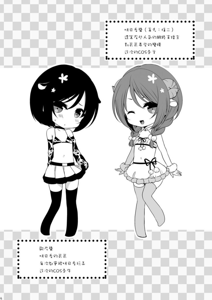 Sakunyuu Otokonoko × Gyaku Suikan Namahousou