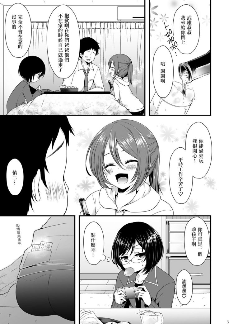 Sakunyuu Otokonoko × Gyaku Suikan Namahousou