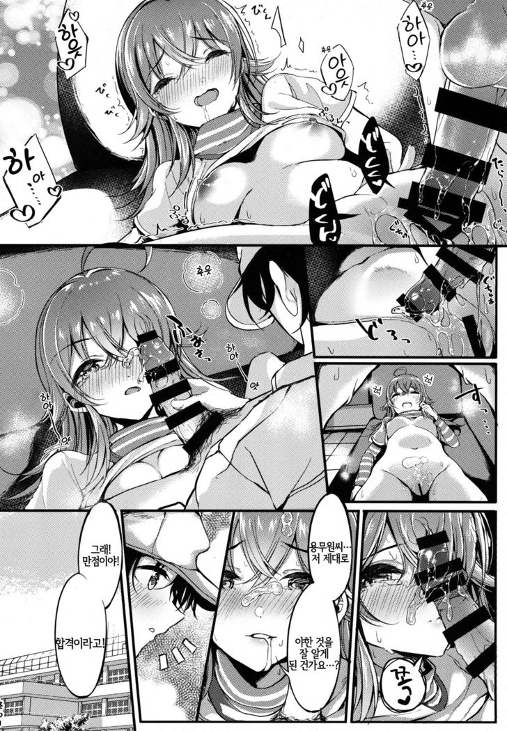 Houkago Crisis Girl | 방과 후 크라이시스 걸
