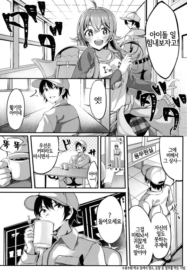 Houkago Crisis Girl | 방과 후 크라이시스 걸