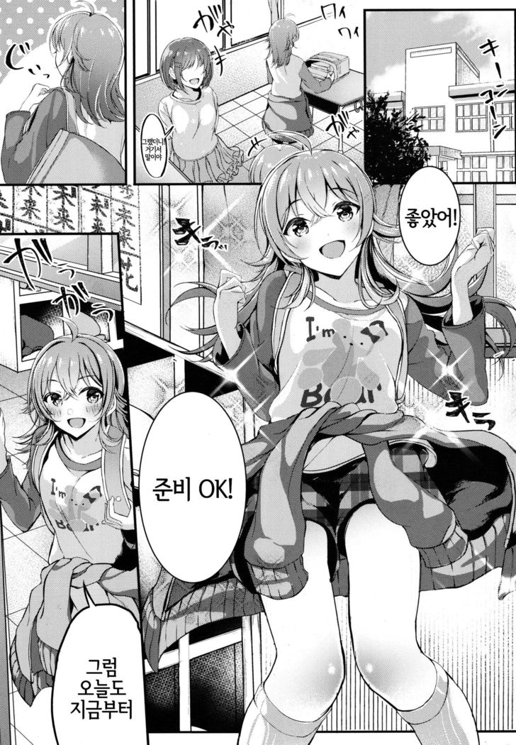 Houkago Crisis Girl | 방과 후 크라이시스 걸