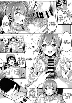Houkago Crisis Girl | 방과 후 크라이시스 걸 Page #14