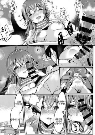 Houkago Crisis Girl | 방과 후 크라이시스 걸 Page #22