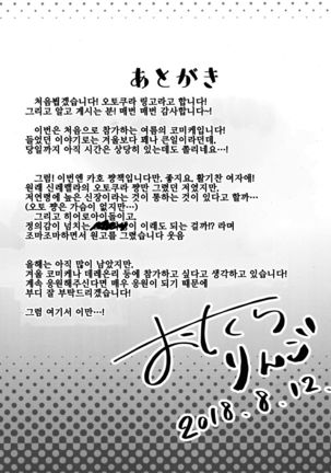 Houkago Crisis Girl | 방과 후 크라이시스 걸 Page #23
