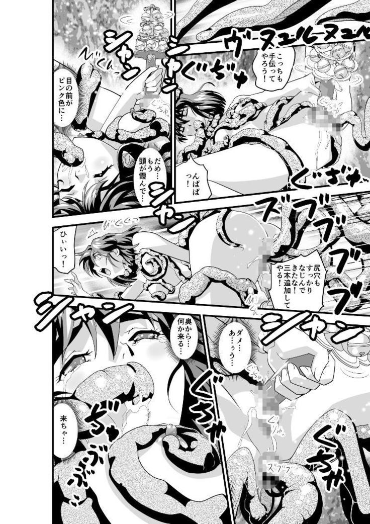 Kedamono Friends 1 Kaikoh no Shou