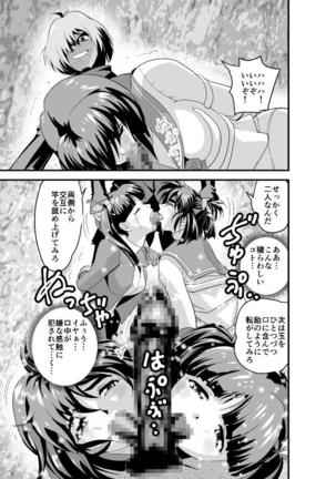 Kedamono Friends 1 Kaikoh no Shou Page #16