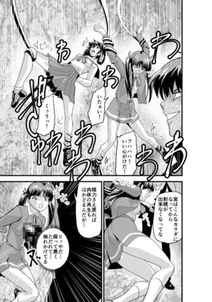 Kedamono Friends 1 Kaikoh no Shou Page #10