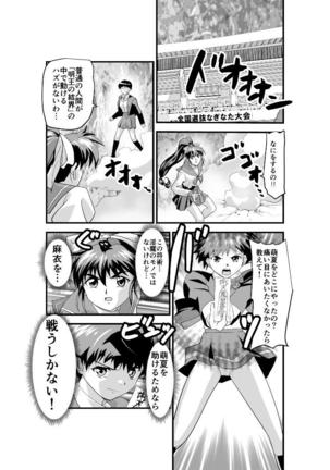 Kedamono Friends 1 Kaikoh no Shou Page #38